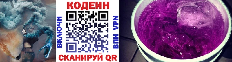 Кодеин напиток Lean (лин)  Бобров 