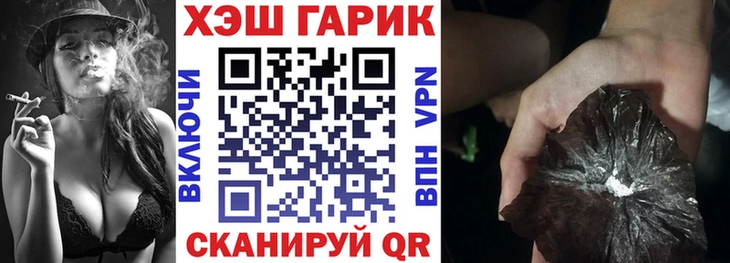 ГАШ гашик  blacksprut маркетплейс  Бобров 
