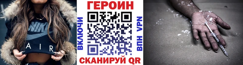 Героин хмурый  ссылка на мегу ссылка  Бобров 