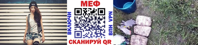 МЕФ мяу мяу Бобров