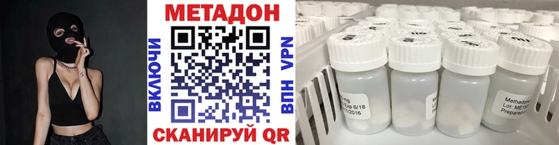 Метадон methadone  Бобров 